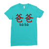 baba Ladies Fitted T-Shirt