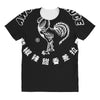 awesome sauce asian humor rooster funny cool All Over Women's T-shirt