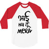 bhai hai na mera 3/4 Sleeve Shirt