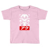 obey aku Toddler T-shirt