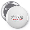 Plus Ultra Pin-back button