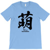 moe japanese T-Shirt