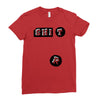 shirt Ladies Fitted T-Shirt