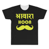 awaara hoon All Over Men's T-shirt