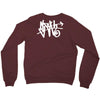 i am sloth back Crewneck Sweatshirt