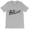 bed breakfast T-Shirt