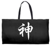 chinese god kanji party humor funny retro slogan letter text gift Weekender Totes