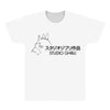 studio ghibli All Over Men's T-shirt