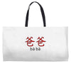 baba Weekender Totes
