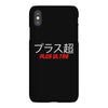 Plus Ultra iPhoneX