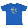 science rules! Toddler T-shirt