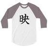 CHING CHONG HA 3/4 Sleeve Shirt