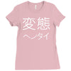 japanese psycho kanji chinese slogan text japan party gift Ladies Fitted T-Shirt