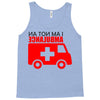 not an ambulance Tank Top