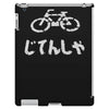 bike iPad 3 and 4 Case