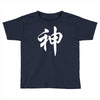 chinese god kanji party humor funny retro slogan letter text gift Toddler T-shirt