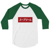 japan nice red 3/4 Sleeve Shirt