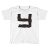 couplesy Toddler T-shirt