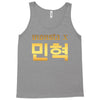 Monsta X Tank Top