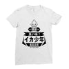 squid boy restaurant ginza tokyo Ladies Fitted T-Shirt