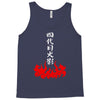 the fourth hokage Tank Top