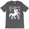 Ponycorn T-Shirt