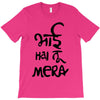 bhai hai na mera T-Shirt
