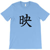 CHING CHONG HA T-Shirt