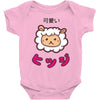 mouton kawaii Baby Onesie