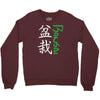 bonsai Crewneck Sweatshirt