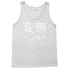 japanese psycho kanji chinese slogan text japan party gift Tank Top