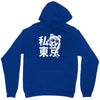 i heart tokyo Unisex Hoodie