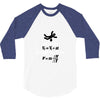 its the sudden deceleration that kills you funny physics 3/4 Sleeve Shirt
