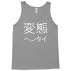 japanese psycho kanji chinese slogan text japan party gift Tank Top