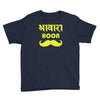 awaara hoon Youth Tee