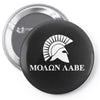 molon labe spartan rifle Pin-back button