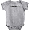 Enjoy The Slience Baby Bodysuit
