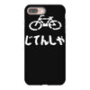 bike iPhone 8 Plus