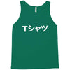 Deku Mall T-Shirt Tank Top