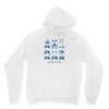 control freak Unisex Hoodie