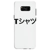 Deku Mall T-Shirt Samsung Galaxy S8