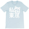 i heart tokyo T-Shirt
