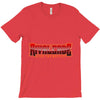 Rivalcade T-Shirt
