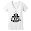 squid boy restaurant ginza tokyo Women's V-Neck T-Shirt