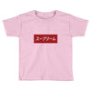 japan nice red Toddler T-shirt
