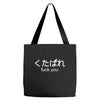 fuck you Tote Bags