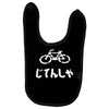 bike Baby Bibs