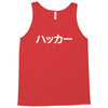 japanese hacker Tank Top