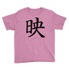 CHING CHONG HA Youth Tee