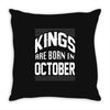 kings are born in october Throw Pillow